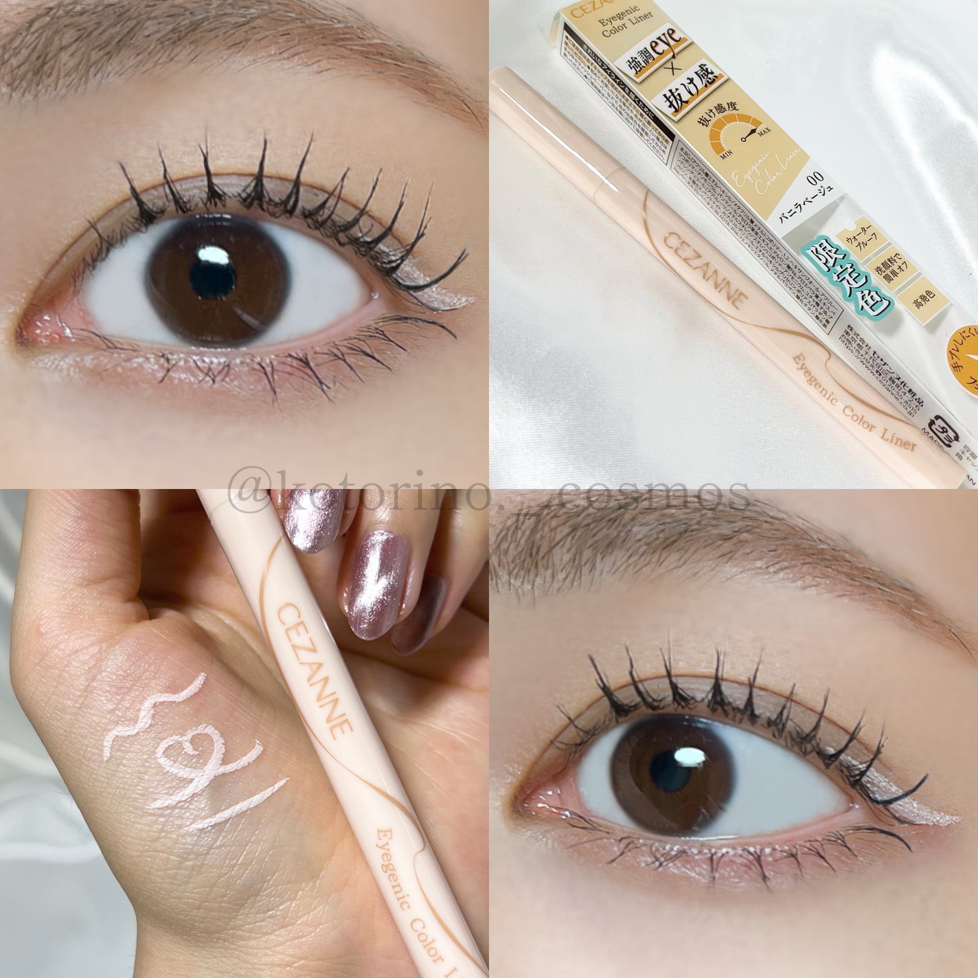 アイジェニックカラーライナー/CEZANNE/アイライナーを使ったクチコミ(6枚目)