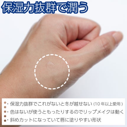 ペトロリューム ジェリー リップ レギュラー/ヴァセリン/リップクリームを使ったクチコミ(4枚目)