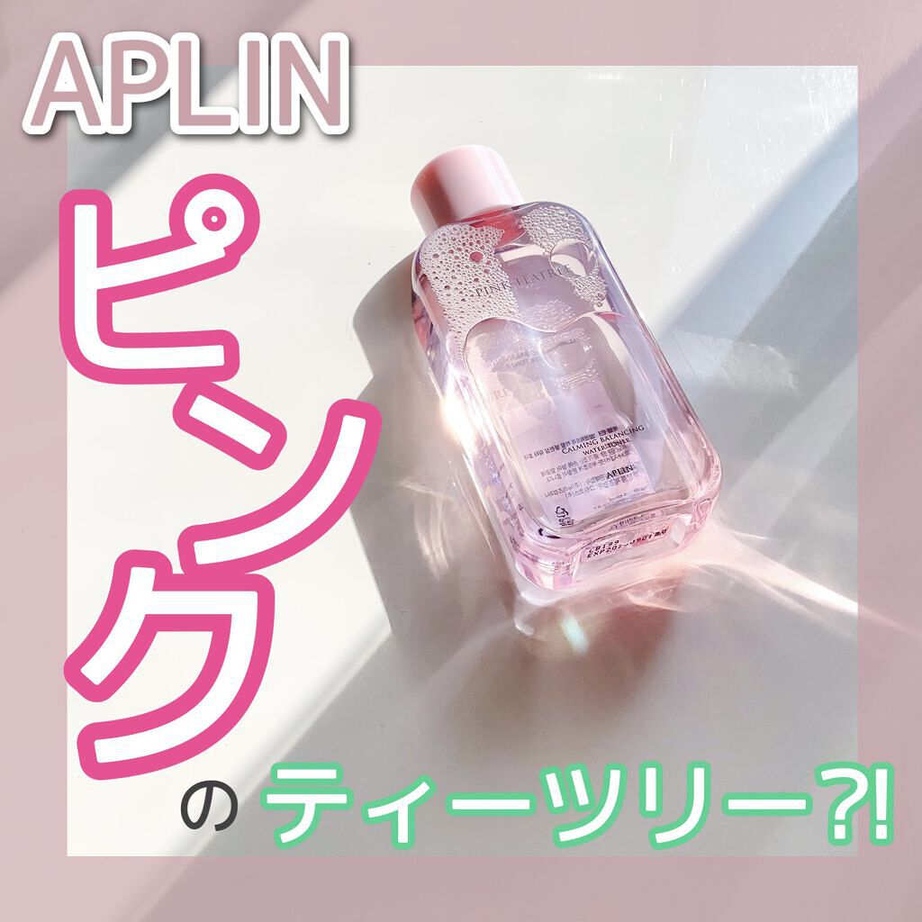 ピンクティーツリートナー/APLIN/化粧水を使ったクチコミ（1枚目）