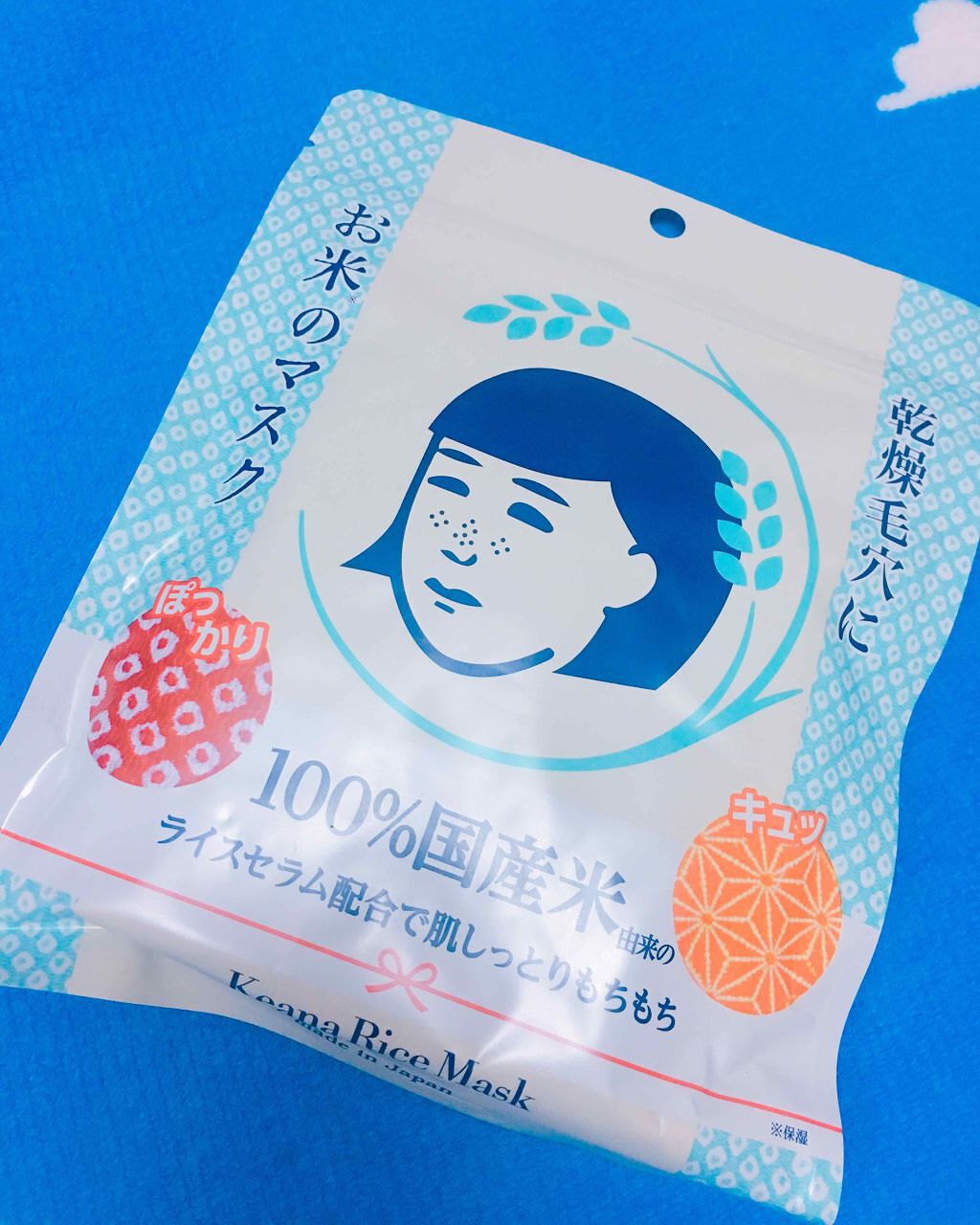 お米のマスク/毛穴撫子/シートマスク・パックを使ったクチコミ(1枚目)