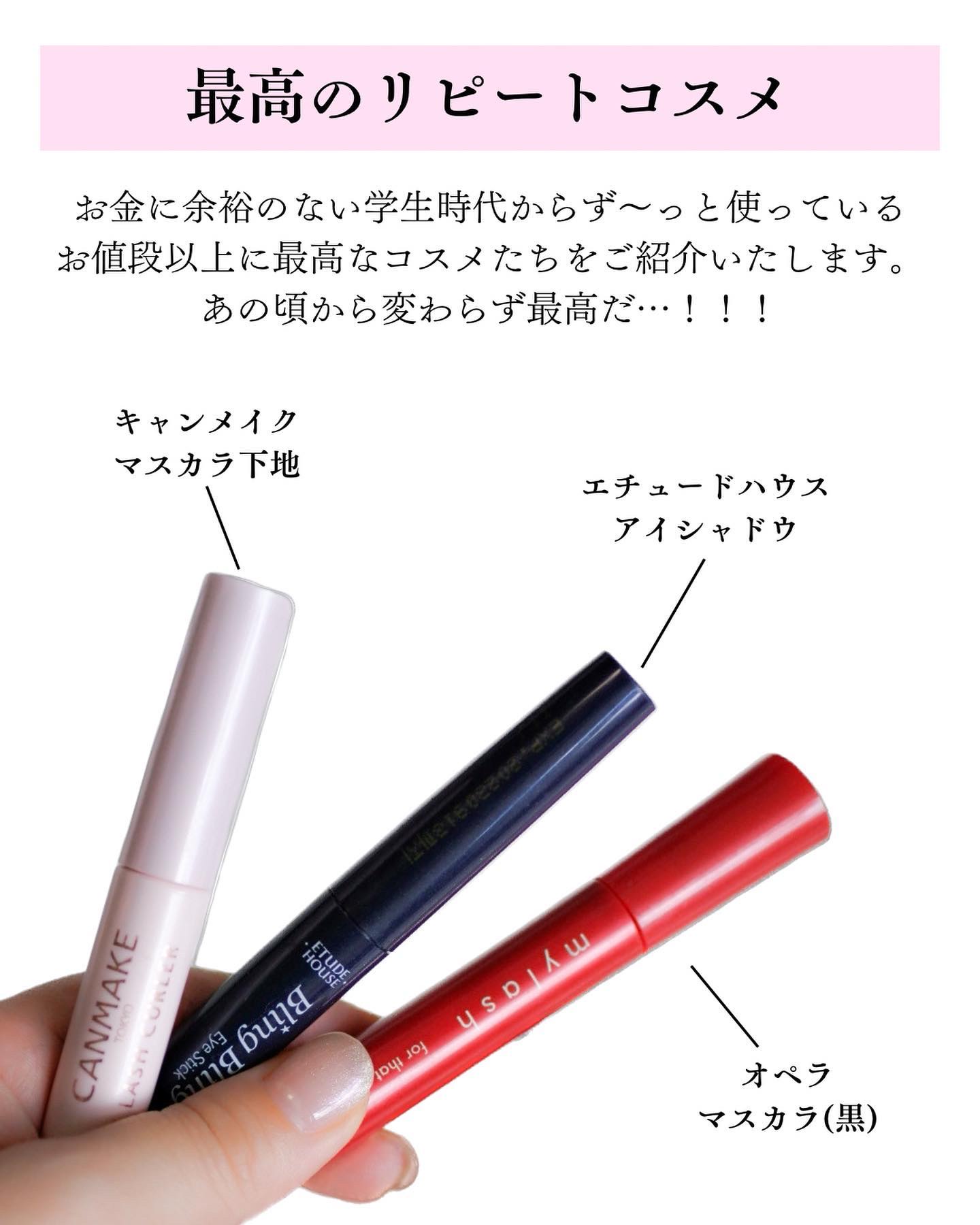 クイックラッシュカーラー/キャンメイク/マスカラ下地を使ったクチコミ（2枚目）