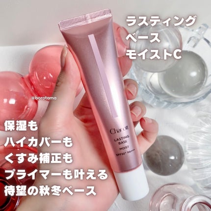 フィニッシングパウダー モイストC/チャコット・コスメティクス/ルースパウダーを使ったクチコミ(5枚目)