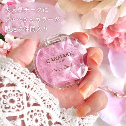 クリームチーク(パールタイプ)/キャンメイク/ジェル・クリームチークを使ったクチコミ(3枚目)