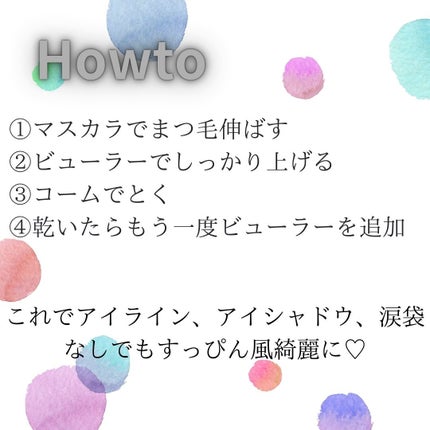 マスカラコーム 207/SHISEIDO/その他化粧小物を使ったクチコミ(2枚目)