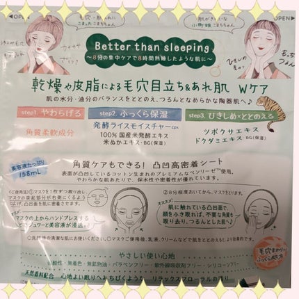 毛穴小町マスク /クリアターン/シートマスク・パックを使ったクチコミ(2枚目)