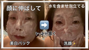 きーちゃん☆フォロバ100☆ on LIPS 「美白ができるクレイパック洗顔❤️シミ、くすみ、首筋のポツポツケ..」（3枚目）