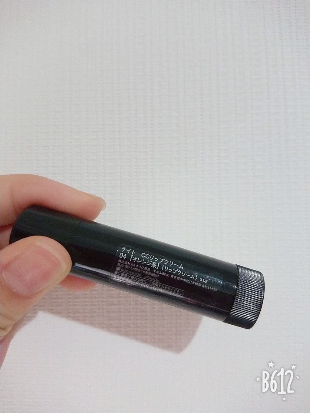 CCリップクリームN/KATE/リップケアを使ったクチコミ（2枚目）