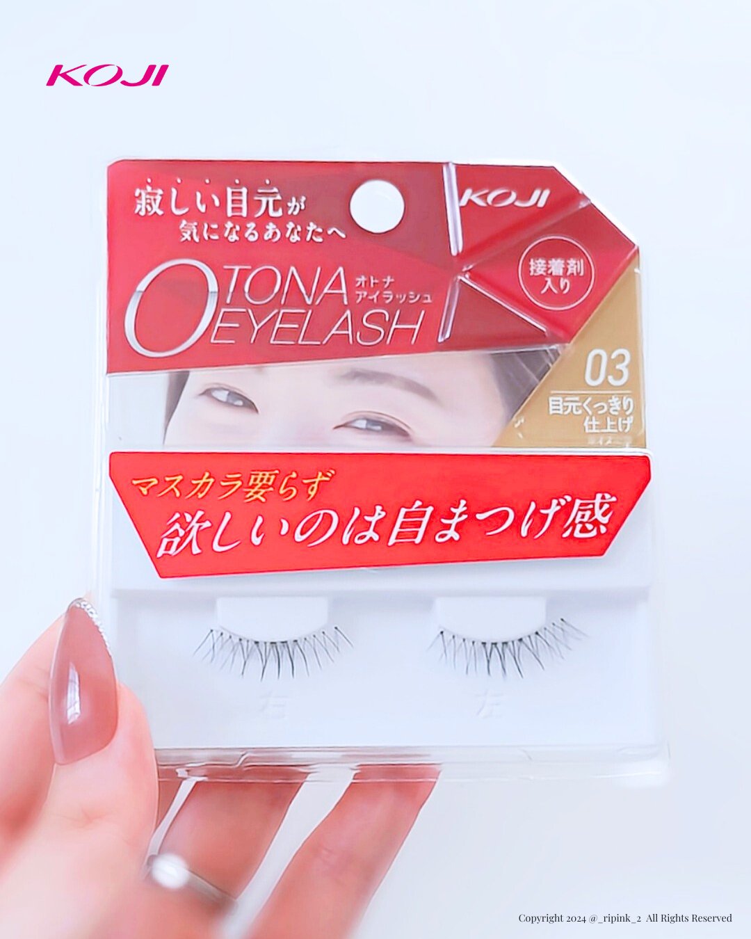 オトナアイラッシュ/オトナアイラッシュ/つけまつげを使ったクチコミ（2枚目）