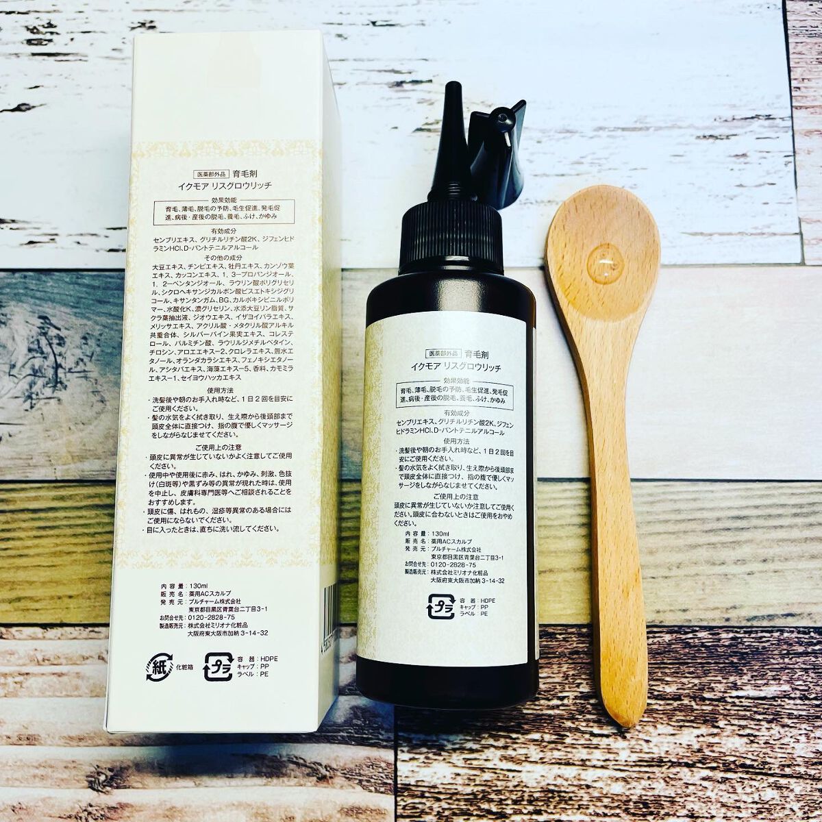 リスグロウリッチ/iqumore/頭皮ローションを使ったクチコミ（3枚目）