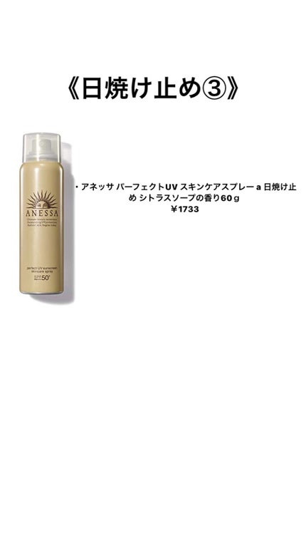 パーフェクトUVスプレー アクアブースター/アネッサ/日焼け止め・UVケアを使ったクチコミ(4枚目)