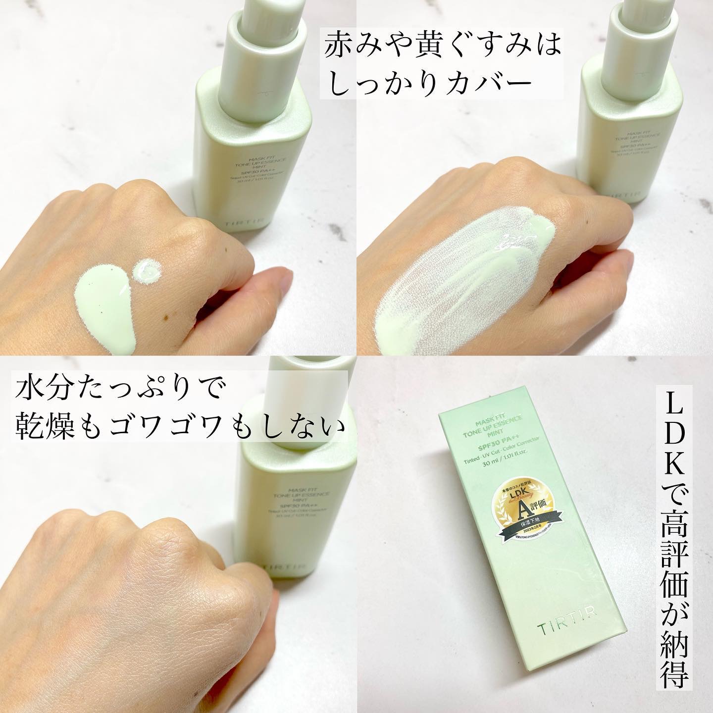 マスクフィットトーンアップエッセンス/TIRTIR(ティルティル)/化粧下地を使ったクチコミ（2枚目）