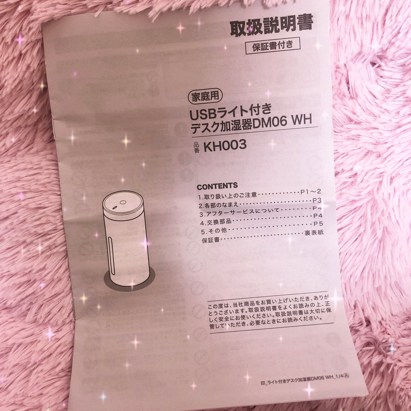 USBライト付きデスク加湿器DM06 WH/ニトリ/ボディケア美容家電を使ったクチコミ(4枚目)