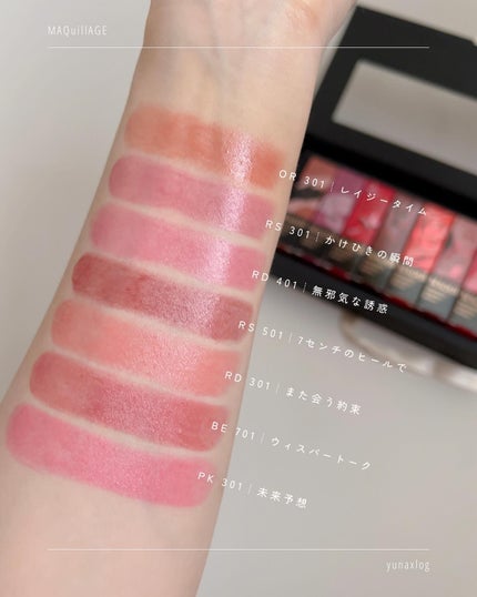 ドラマティックエッセンスルージュ/マキアージュ/口紅を使ったクチコミ(5枚目)