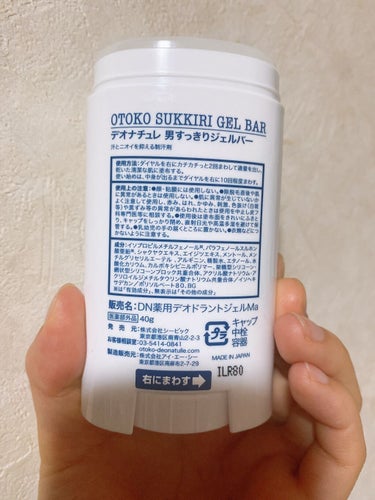 薬用男すっきりジェルバー/デオナチュレ/デオドラント・制汗剤を使ったクチコミ（2枚目）