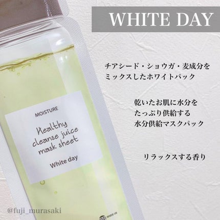 ヘルシークレンズジュースマスクパック/eco secret/シートマスク・パックを使ったクチコミ(5枚目)