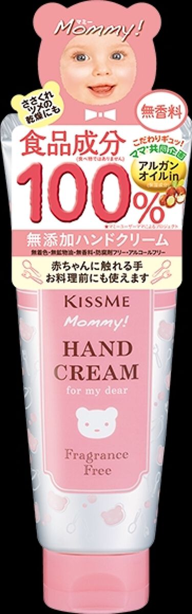 試してみた ハンドクリーム S マミーのリアルな口コミ レビュー Lips