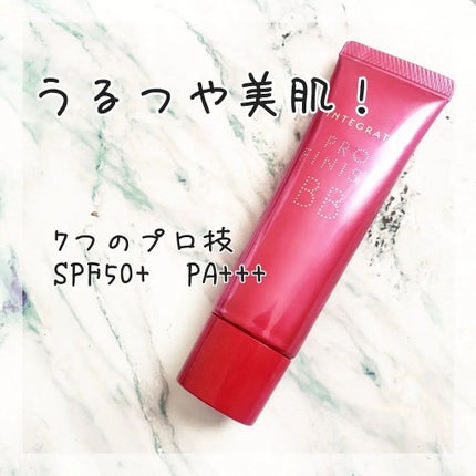プロフィニッシュ BB/インテグレート/BBクリームを使ったクチコミ(1枚目)