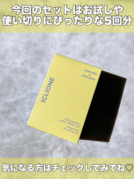 低刺激セルフまつげパーマキット/CLIONE/その他キットセットを使ったクチコミ(7枚目)