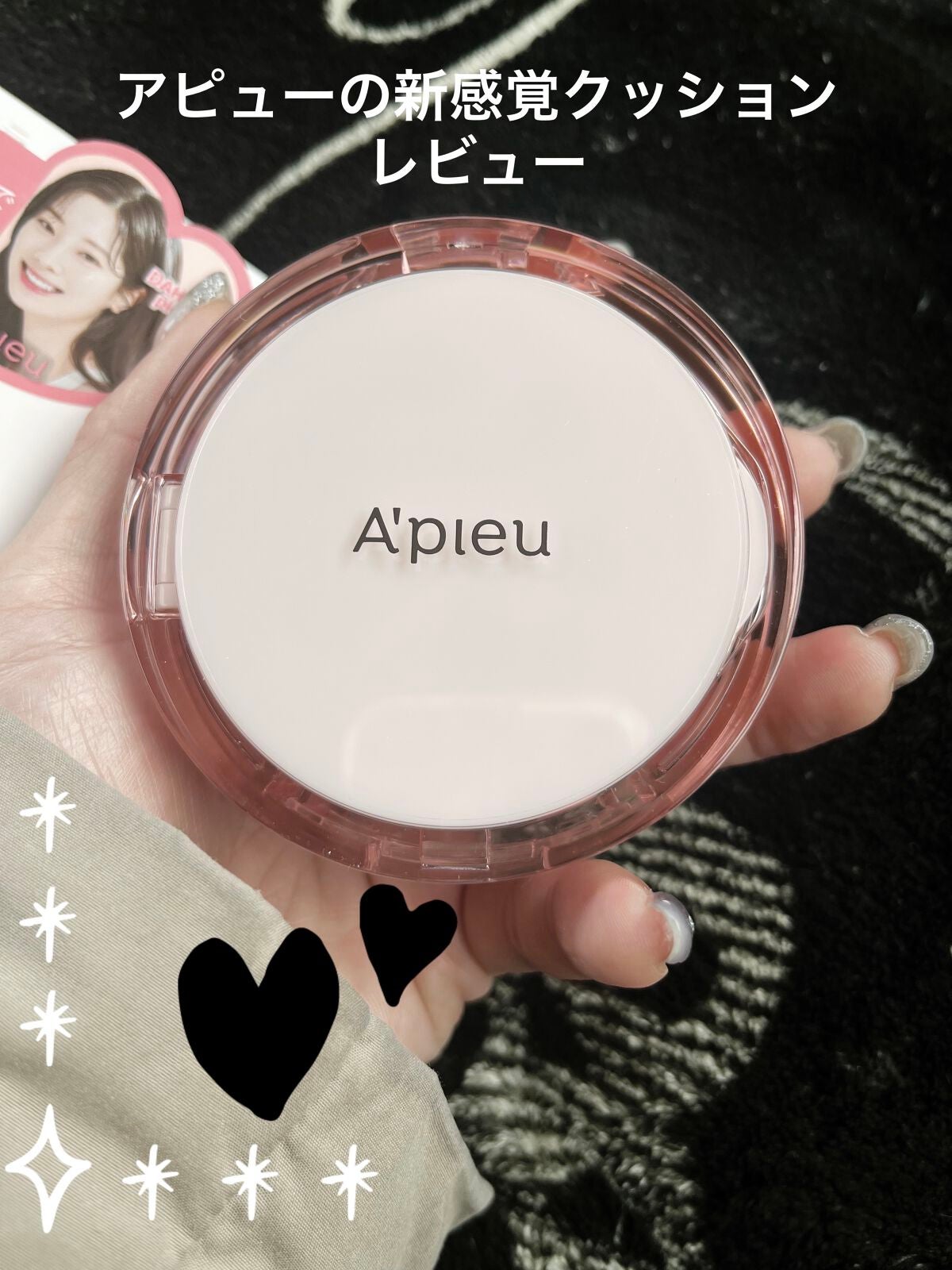 スキンケア ウォーターロッククッション /A’pieu/クッションファンデーションを使ったクチコミ(1枚目)