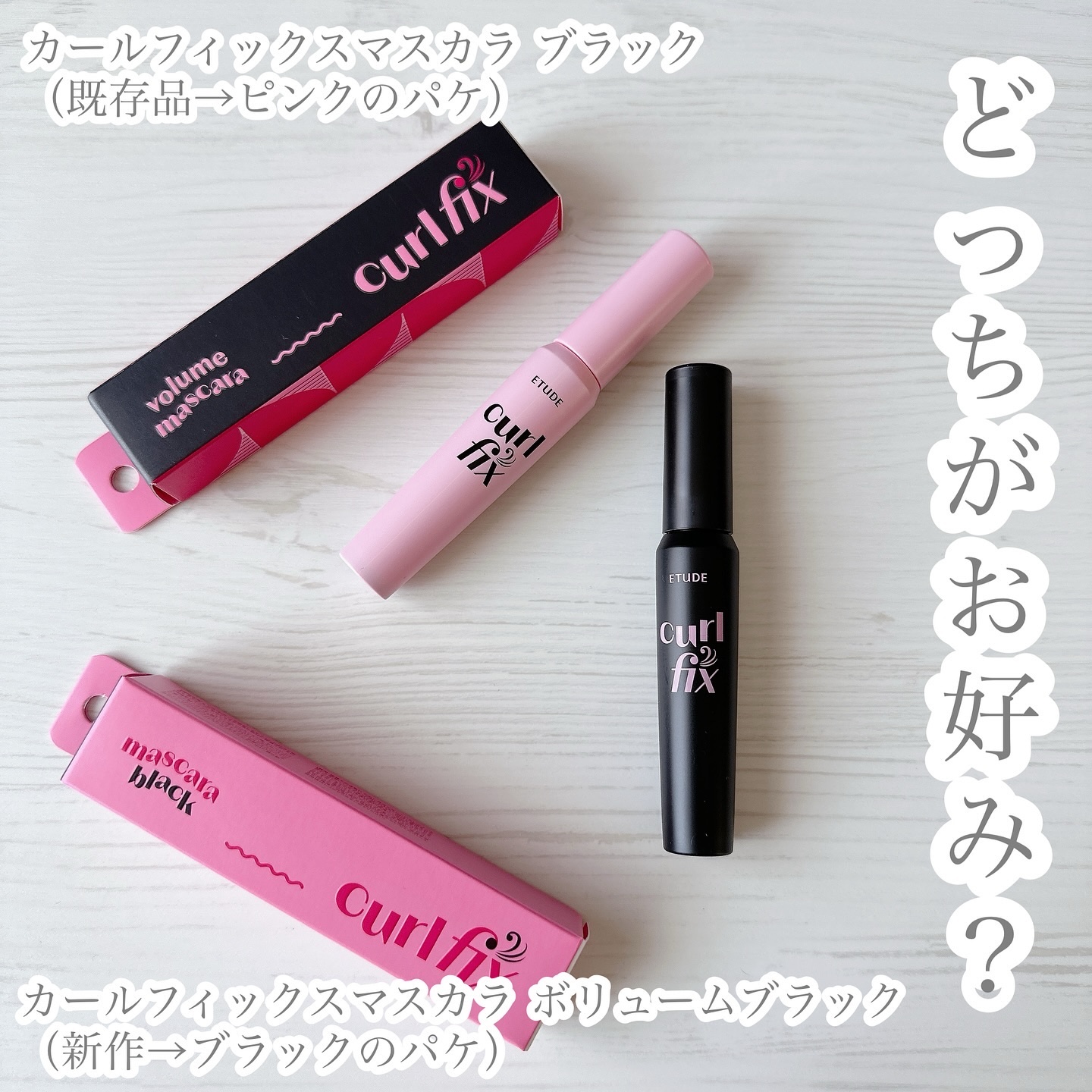 カールフィックスマスカラ/ETUDE/マスカラを使ったクチコミ（2枚目）