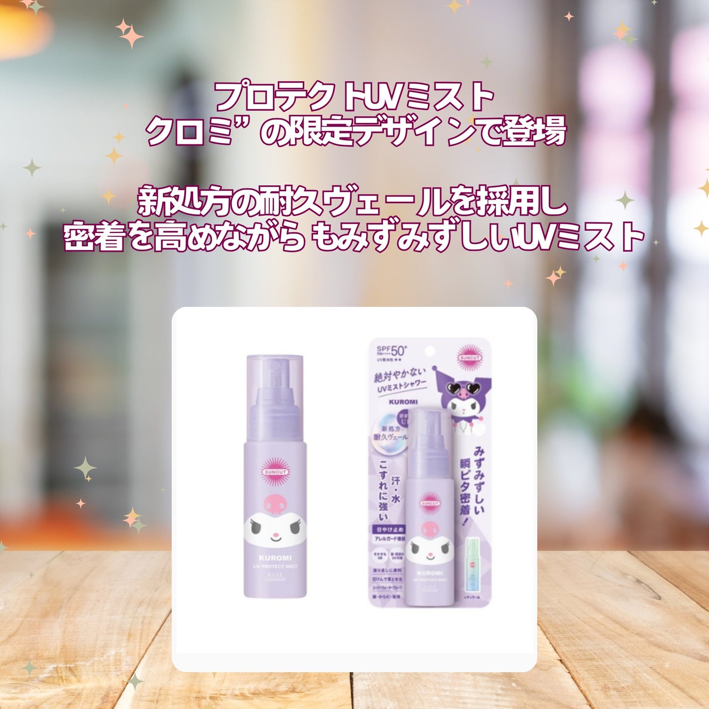 サンカットR パーフェクトUV ジェル/サンカット®/日焼け止めジェルを使ったクチコミ(7枚目)