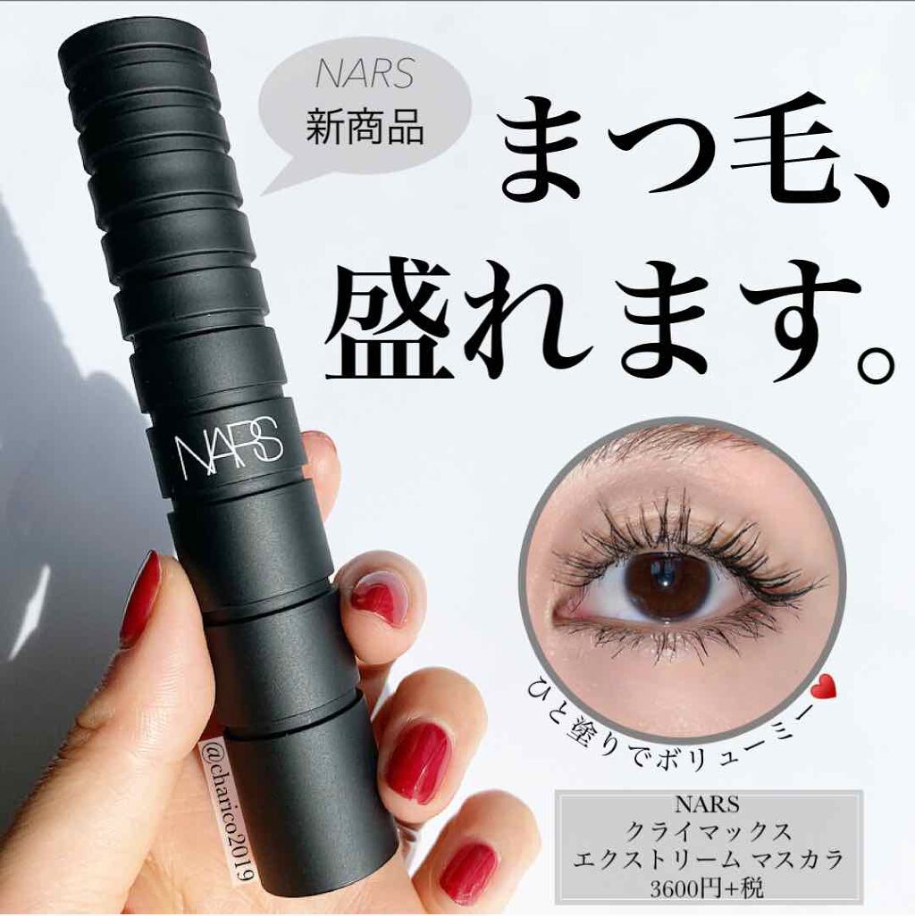 クライマックス エクストリーム マスカラ/NARS/マスカラを使ったクチコミ(1枚目)