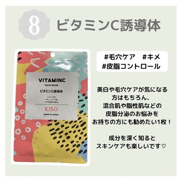 フェイスマスク 【しっかり実感30枚セット】/KISO/シートマスク・パックを使ったクチコミ（3枚目）