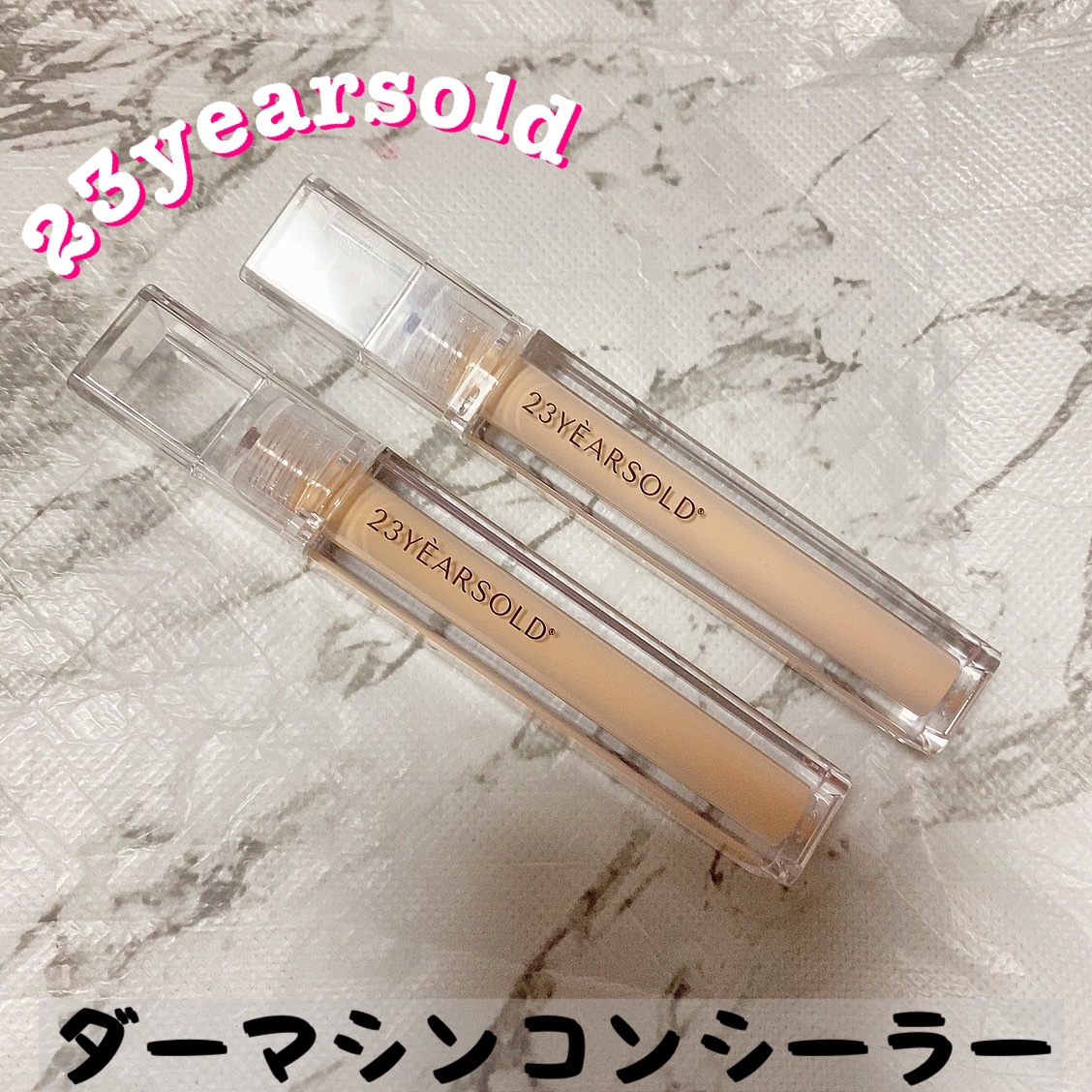 【肌ケアしながら肌悩みカバー！おすすめコンシーラー♡】


#PR
23yearsold様からご提供いただき
コンシーラー2色使わせていただきました♡
⁡
ダーマシンコンシーラー✨
【0.5号/ 1号】
⁡
 【スキンケア 鎮静 コンシーラ