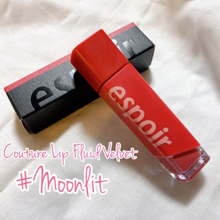 クチュールリップフルイドベルベット/espoir/口紅を使ったクチコミ(1枚目)