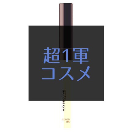 フィットミー コンシーラー/MAYBELLINE NEW YORK/リキッドコンシーラーを使ったクチコミ(1枚目)