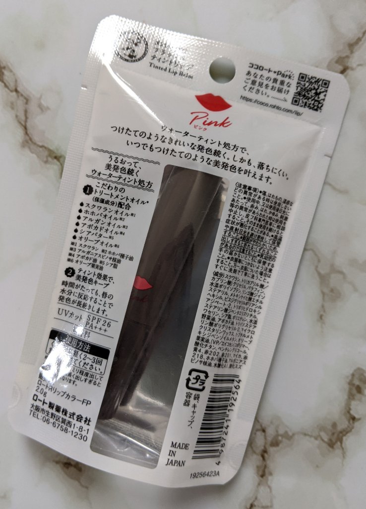 メンソレータム フラッシュティントリップ ピンク/メンソレータム/リップティントを使ったクチコミ（2枚目）
