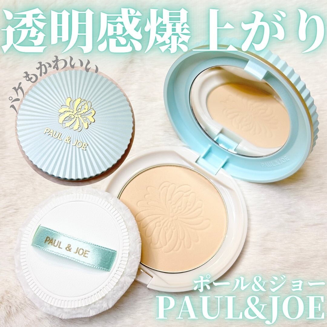 プロテクティング フェイス パウダー/PAUL & JOE BEAUTE/プレストパウダーを使ったクチコミ(1枚目)