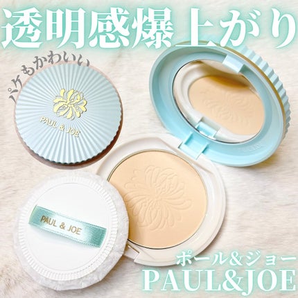 PAUL & JOE BEAUTE(ポールアンドジョーボーテ)のプレスト PAUL & JOE BEAUTE(ポールアンドジョーボーテ)のプレスト