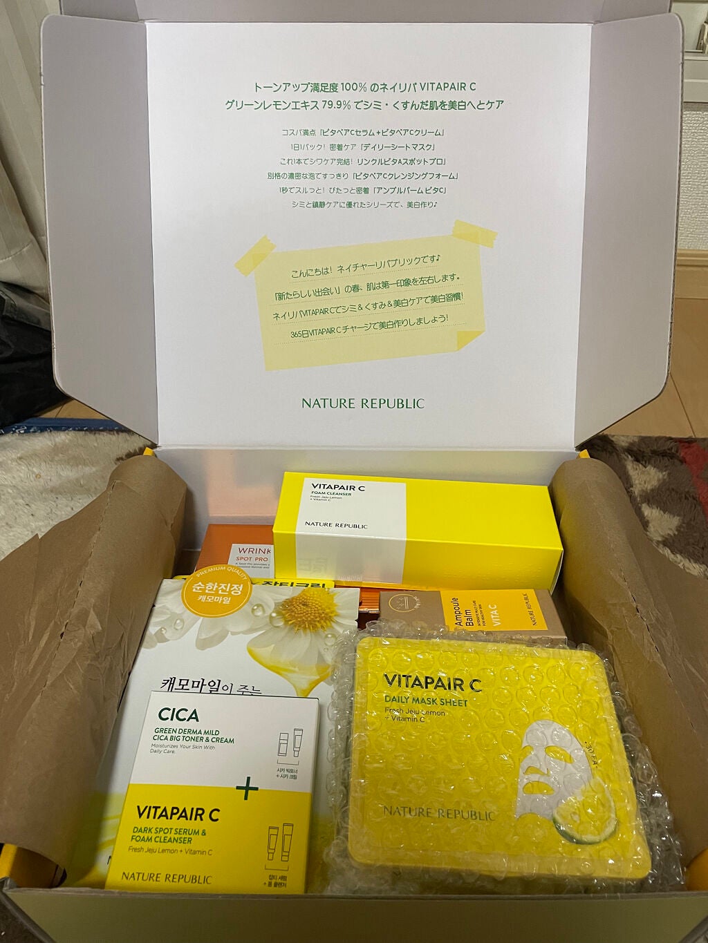 ビタペアC 集中美容液スペシャルセット/ネイチャーリパブリック/美容液を使ったクチコミ(3枚目)