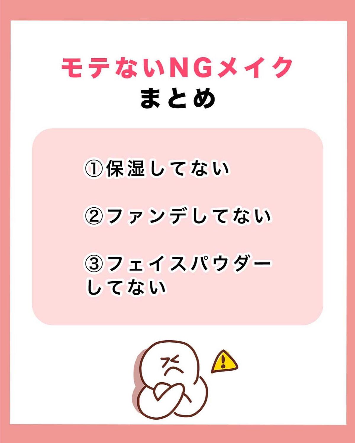 NANAMI⌇大人の垢抜け簡単メイク on LIPS 「これやってたらNG🙅🏻♀️⚠️・・・#boyfriendメイ..」(9枚目)