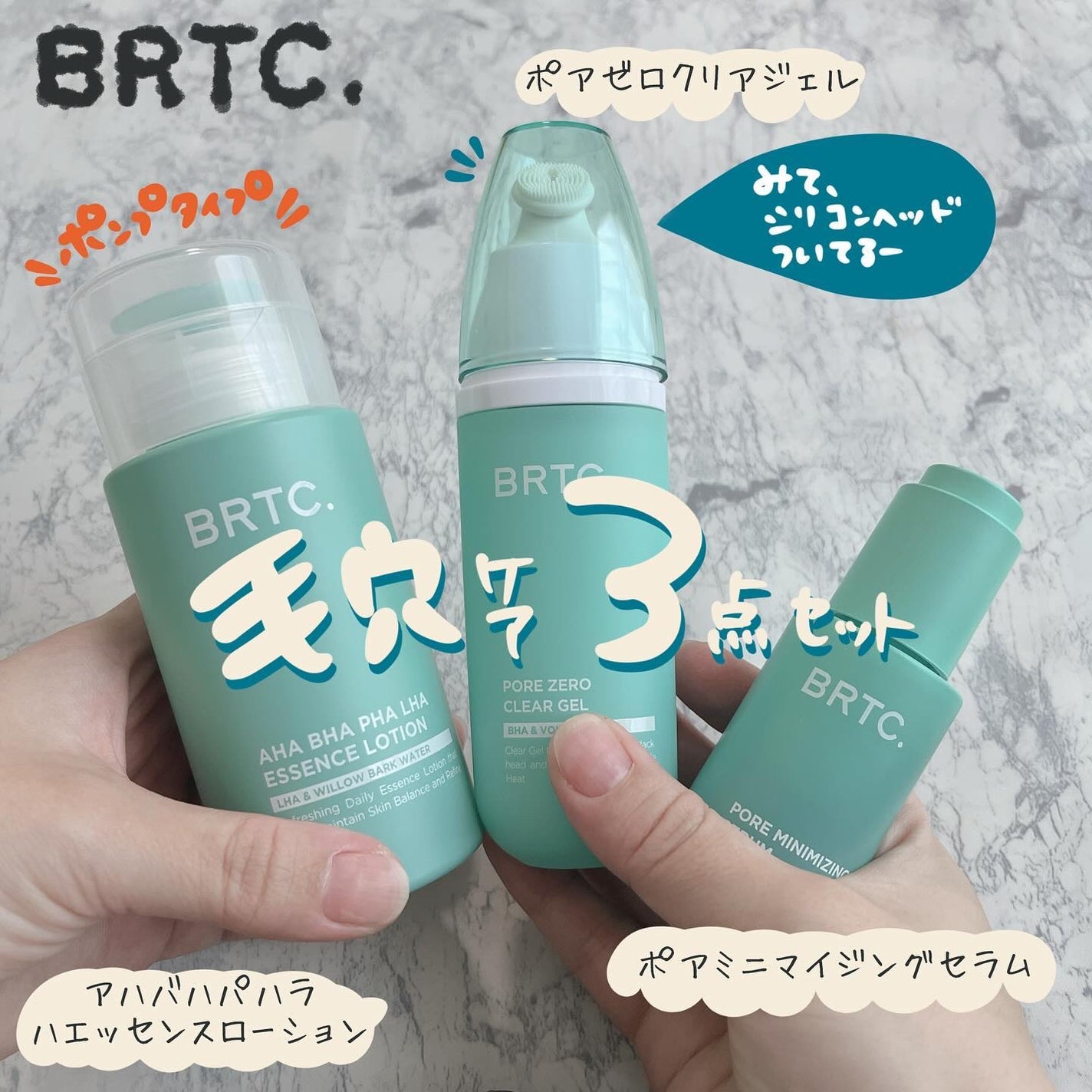 ポアゼロクリアジェル/BRTC/ピーリングを使ったクチコミ(1枚目)