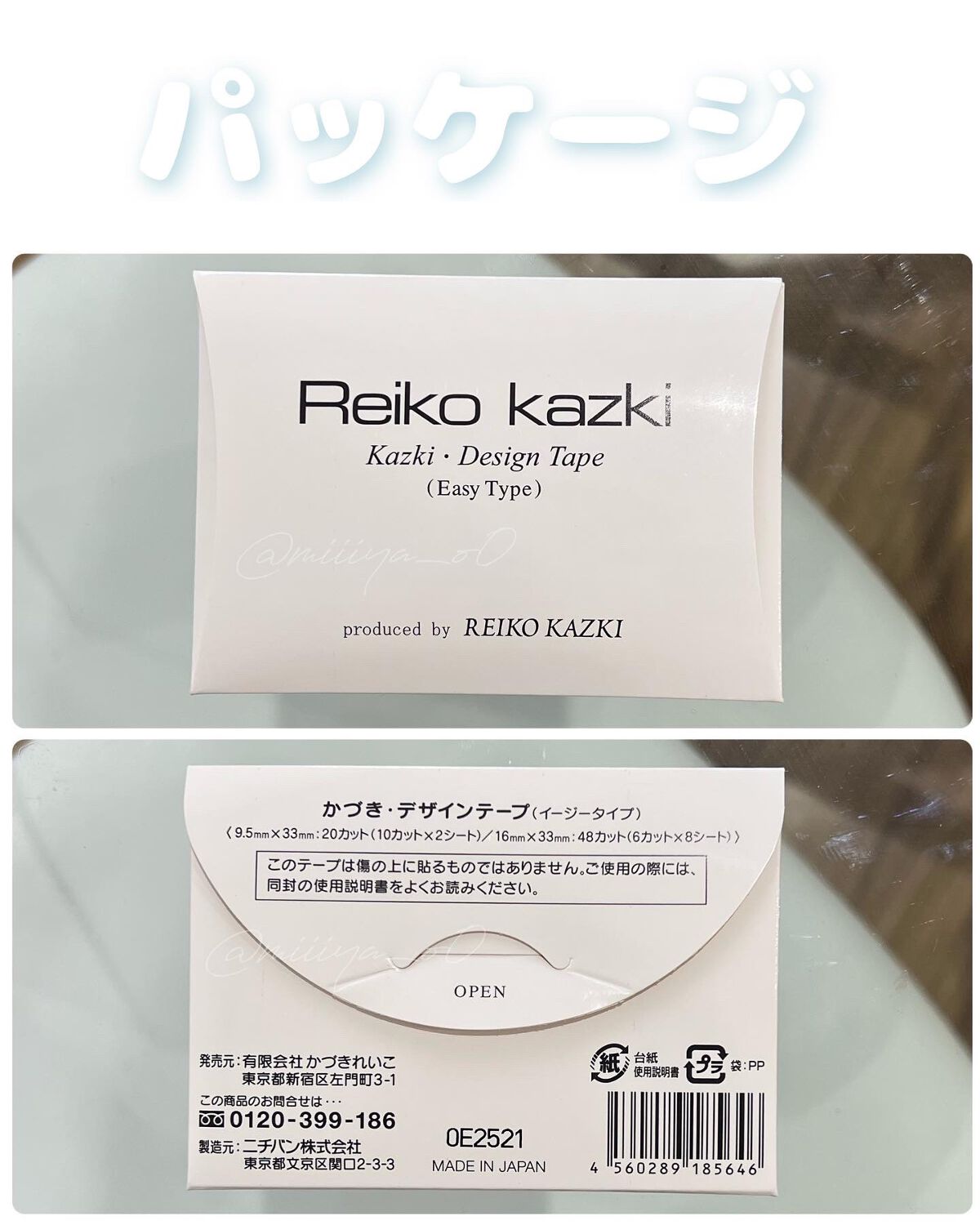 かづき・デザインテープ/かづきれいこ/その他化粧小物を使ったクチコミ(5枚目)
