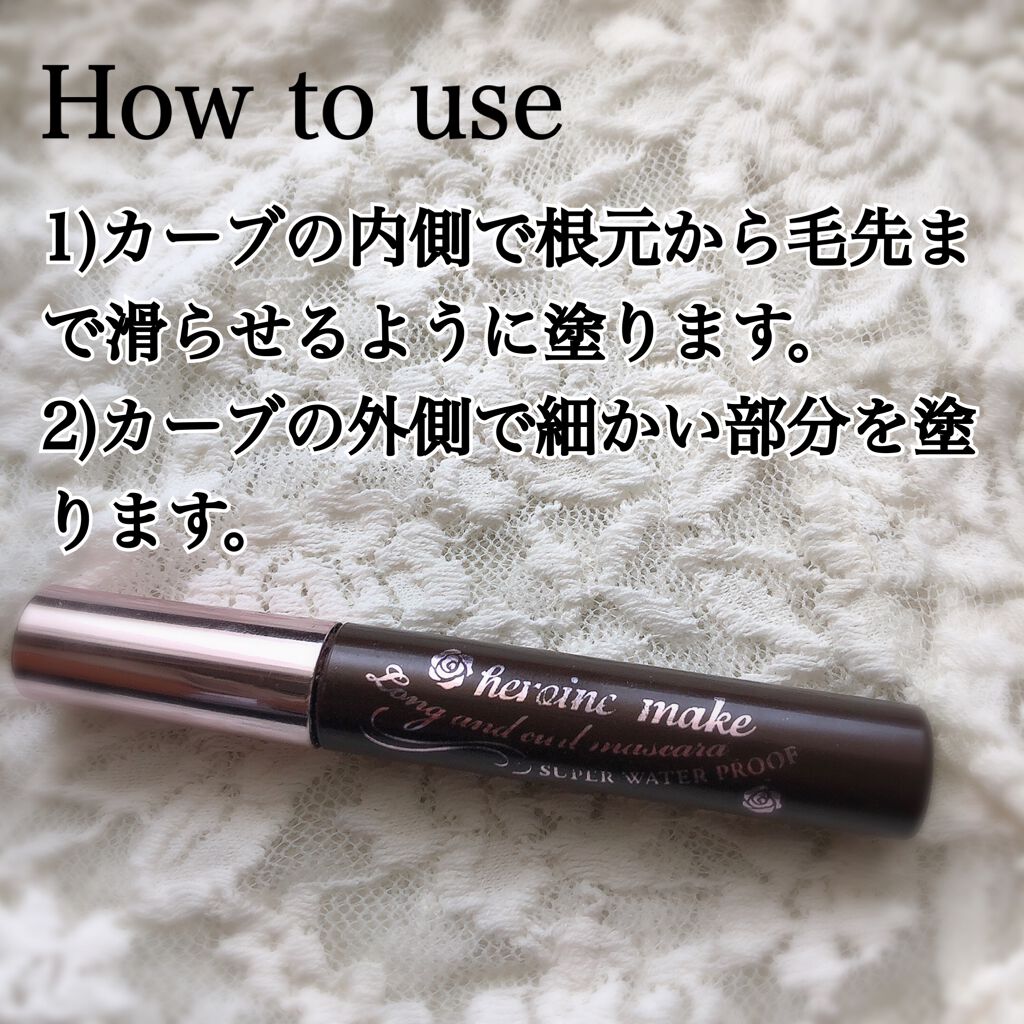 ロングUPマスカラ スーパーWP/ヒロインメイク/マスカラを使ったクチコミ(3枚目)