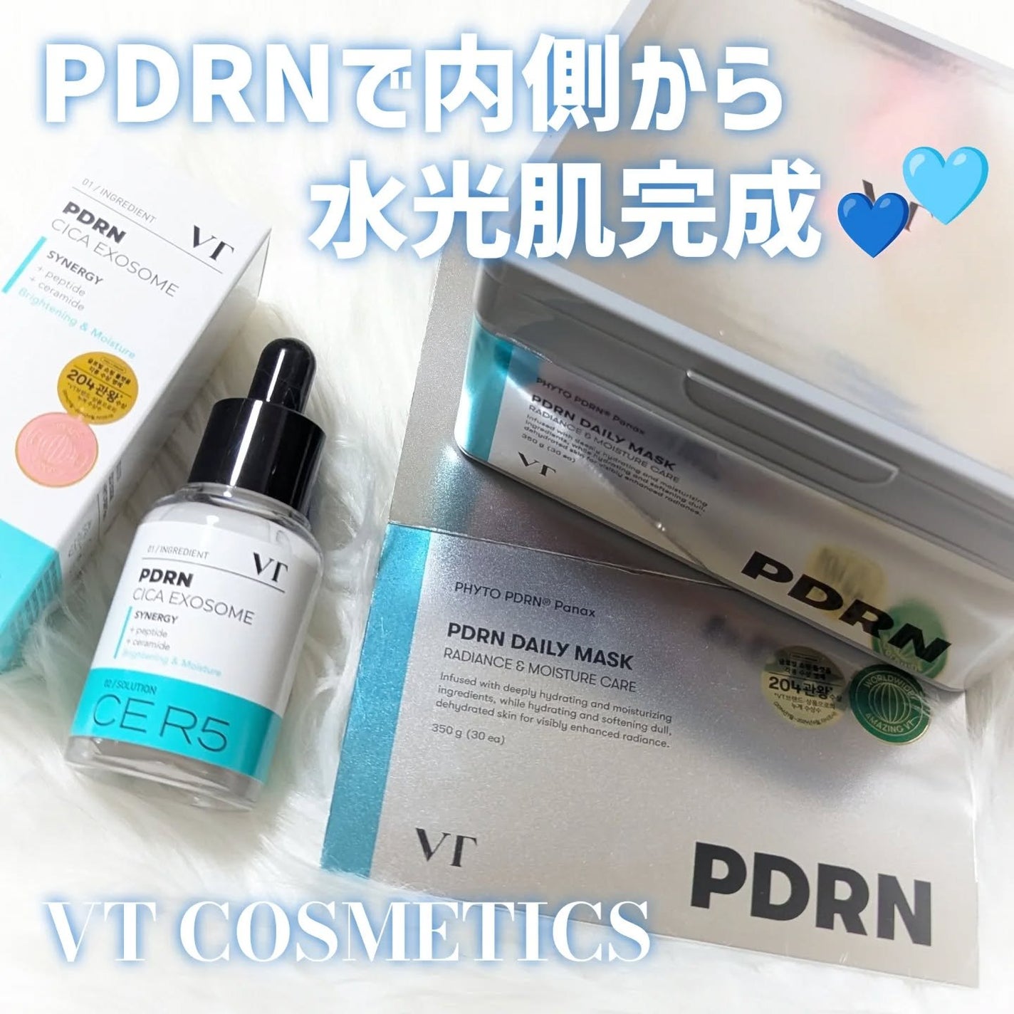 PDRN+ デイリーマスク/VT/シートマスク・パックを使ったクチコミ(1枚目)