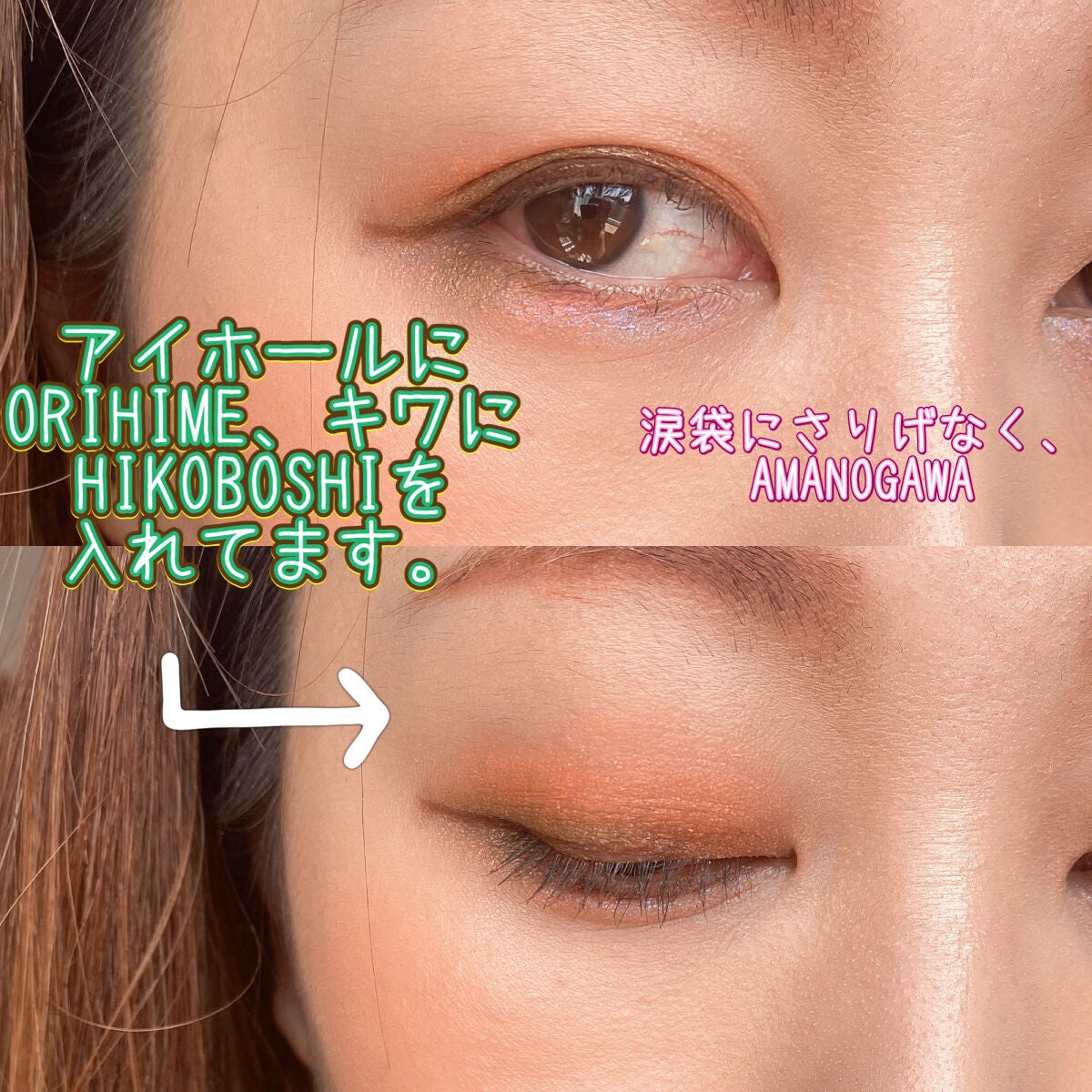 マルチグリッターカラー/ENBAN TOKYO/単色アイシャドウを使ったクチコミ(2枚目)