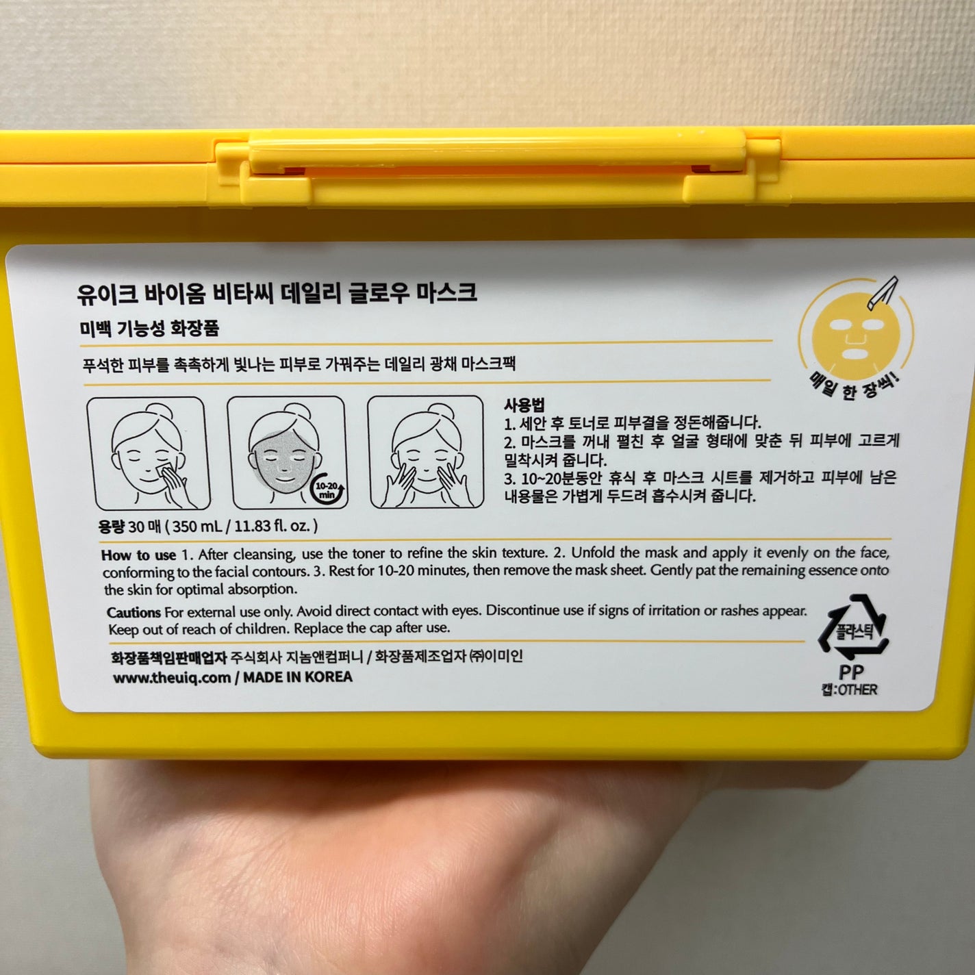 バイオームビタCグローデイリーシートマスク/UIQ/シートマスク・パックを使ったクチコミ(8枚目)