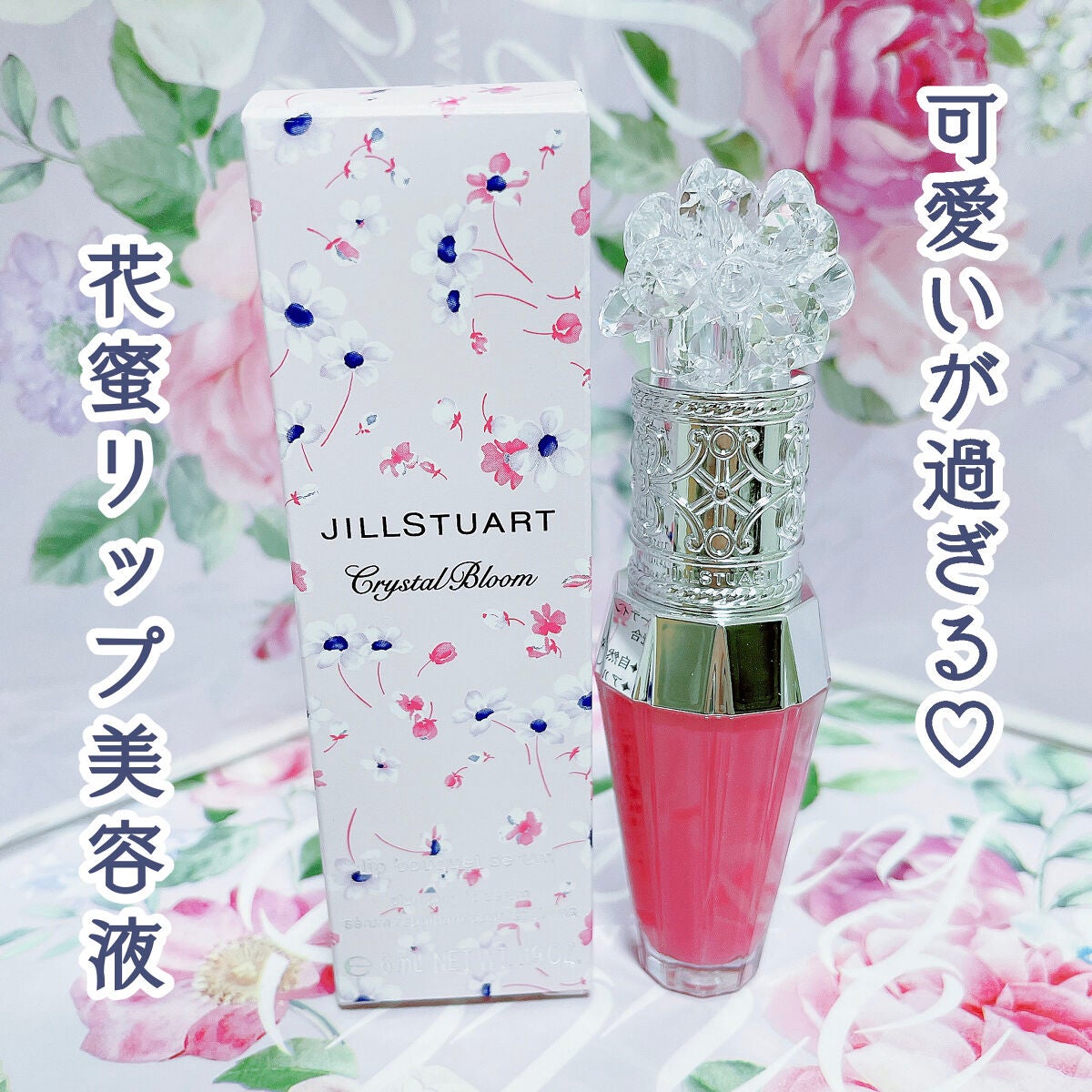 JILL STUART クリスタルブロッサム フェミニンローズ JILL STUART クリスタルブロッサム フェミニンローズ (新色