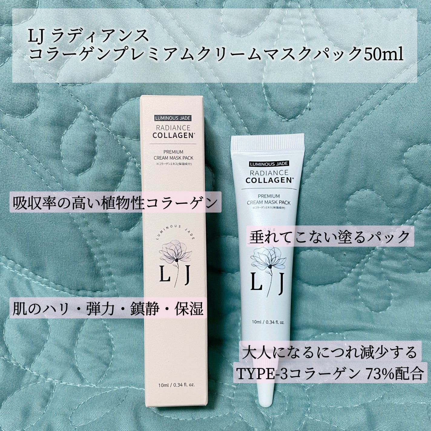 pochi ♛  on LIPS 「こちらはLUMINOUSJADEラディアンスコラーゲンプレミア..」(2枚目)