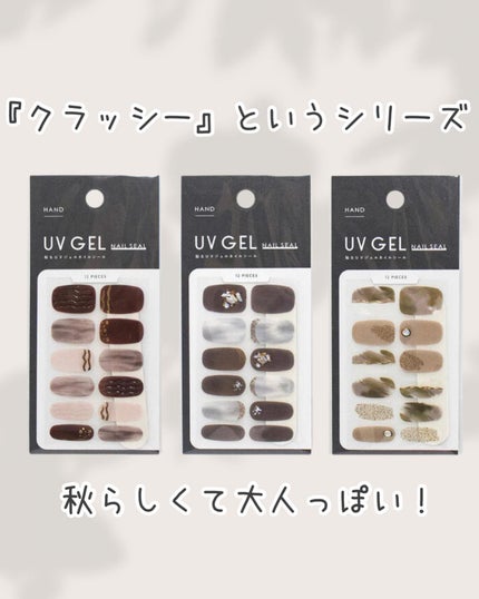 ジェルネイルシール/キャンドゥ/ネイルシールを使ったクチコミ(3枚目)