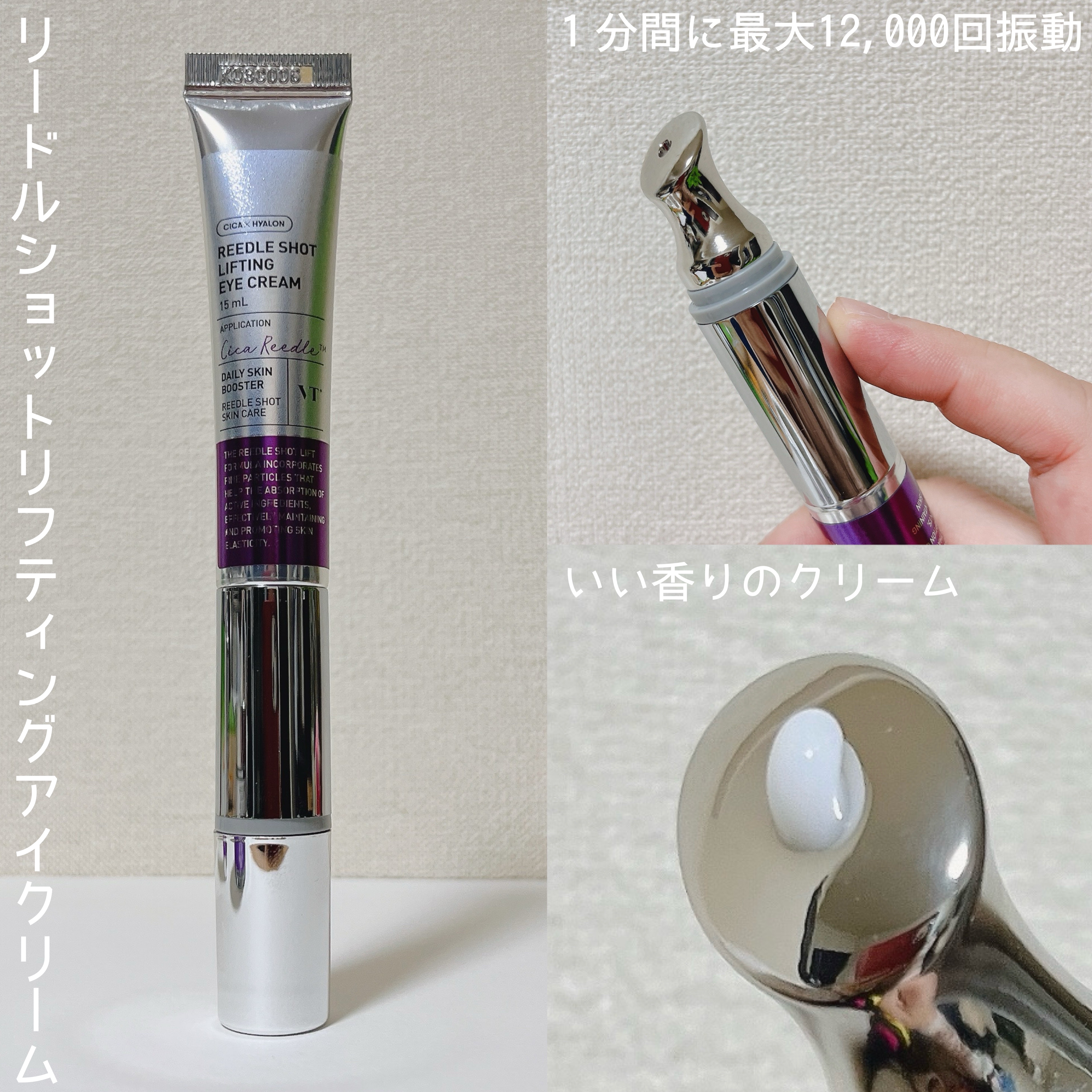 リードルショット リフティングセラム/VT/美容液を使ったクチコミ（3枚目）