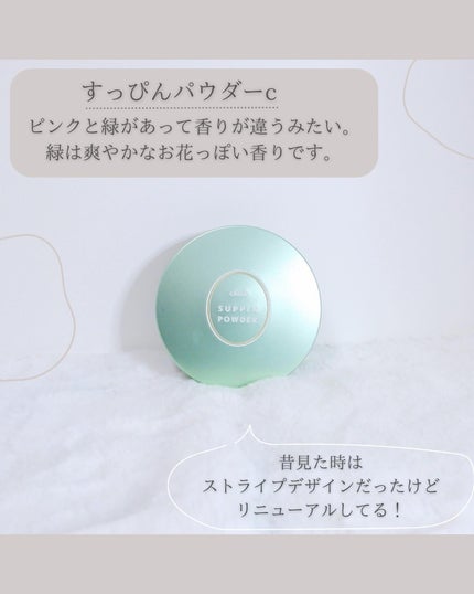 すっぴんパウダーC ホワイトフローラルブーケの香り/クラブ/プレストパウダーを使ったクチコミ(2枚目)