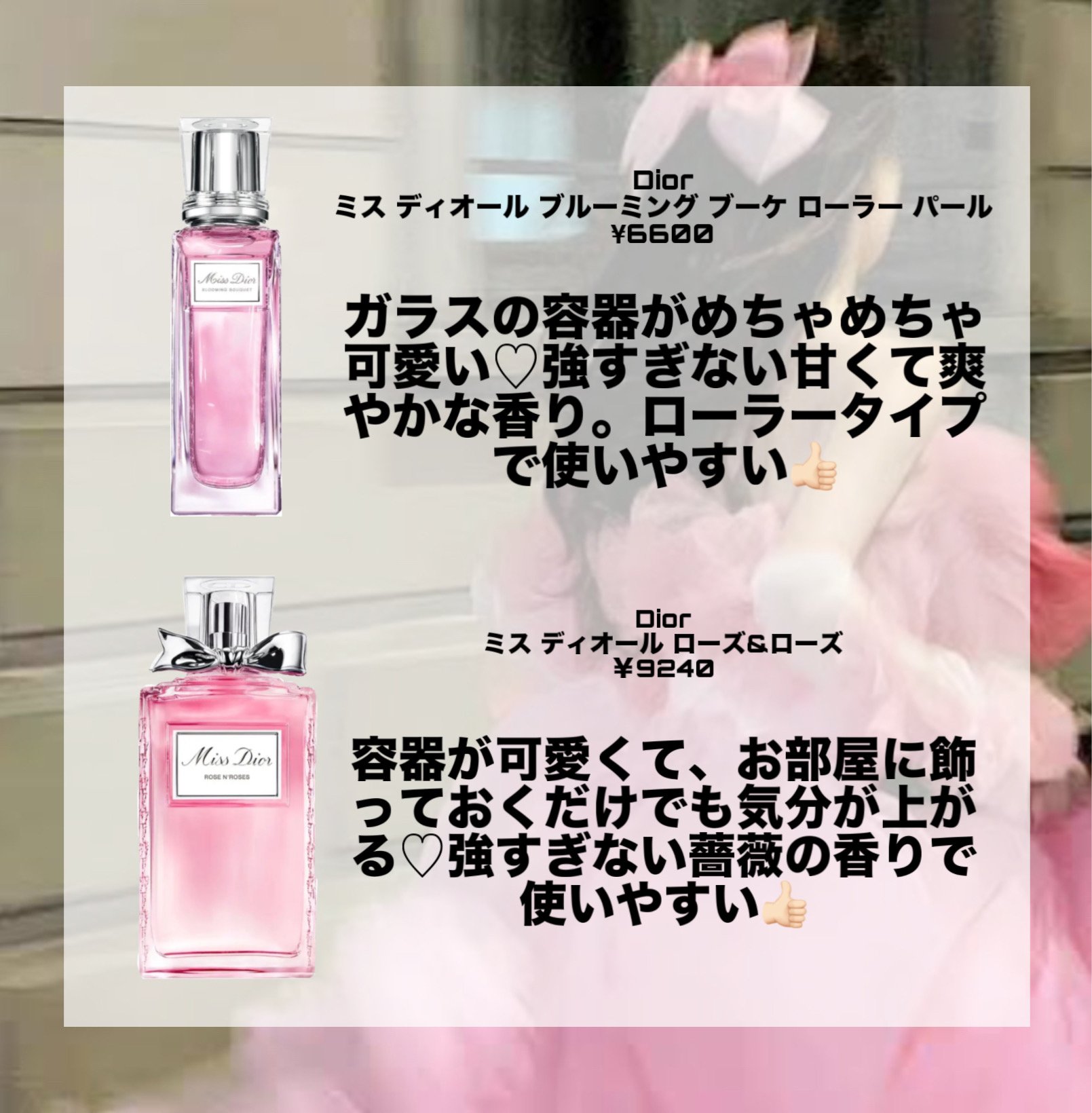 チャンス オー タンドゥル オードゥ トワレット(ヴァポリザター)/CHANEL/香水(レディース)を使ったクチコミ（2枚目）