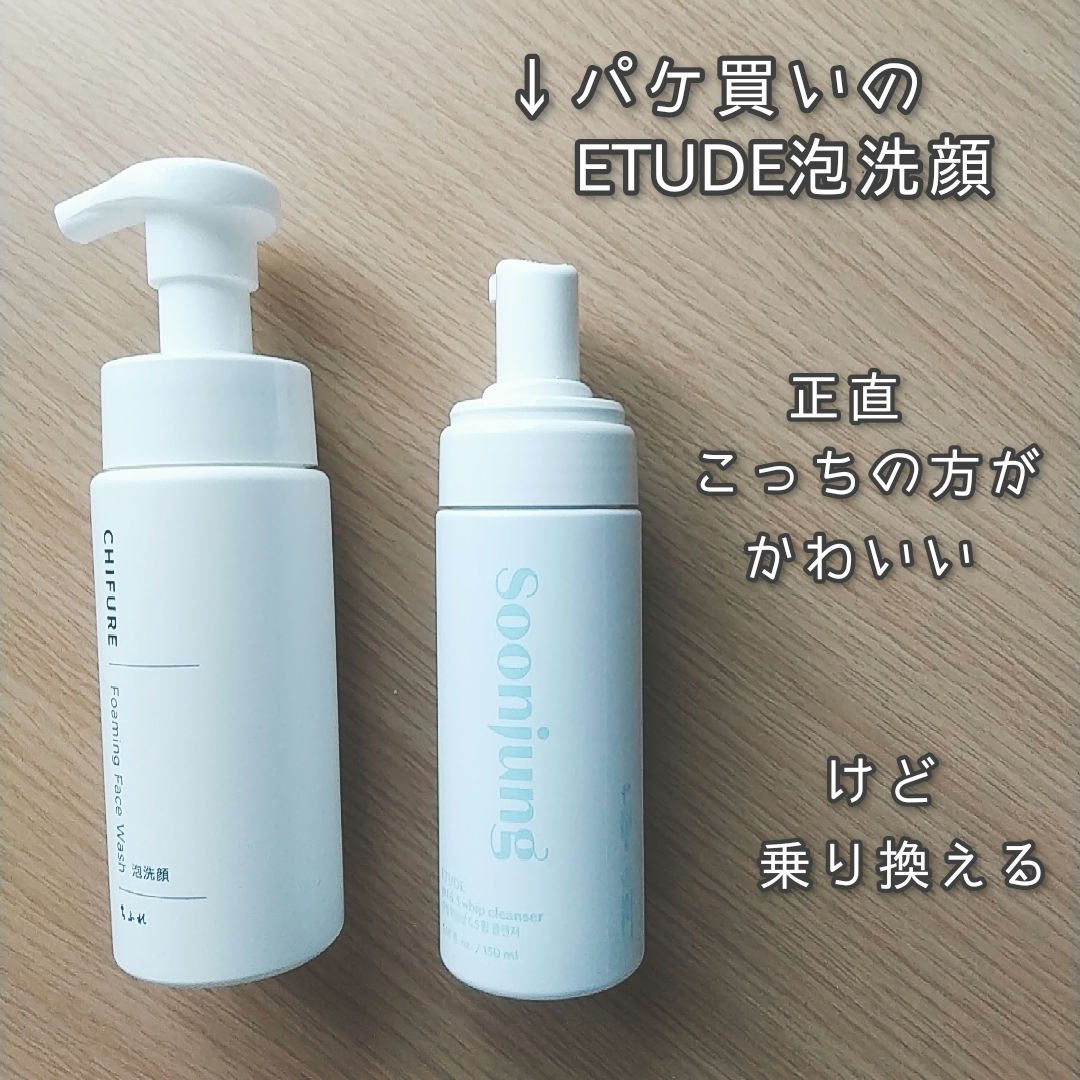 泡洗顔 本品/ちふれ/泡洗顔を使ったクチコミ（2枚目）