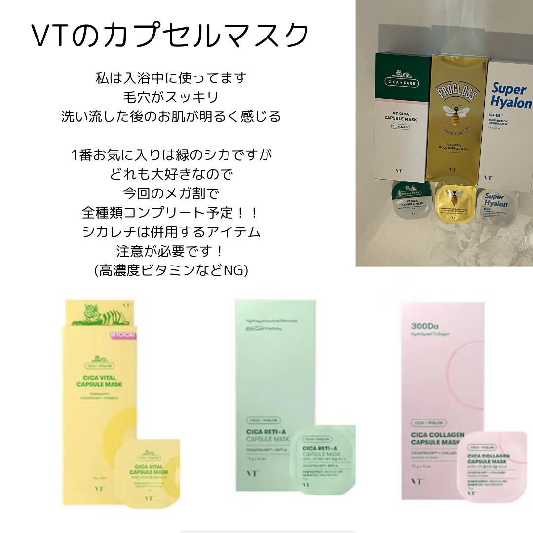 CICA カプセルマスク/VT/洗い流すパック・マスクを使ったクチコミ(2枚目)