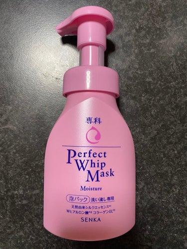 パーフェクトホイップマスク 本体/SENKA（専科）/洗い流すパック・マスクを使ったクチコミ（1枚目）